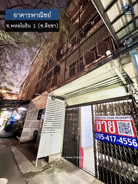 LM25-0111 ขายอาคารพาณิชย์ พหลโยธิน1 อนุสาวรีย์ ใกล้BTS สถานีสนามเป้า พื้นที่ 11 ตรว 3นอน 2น้ำ