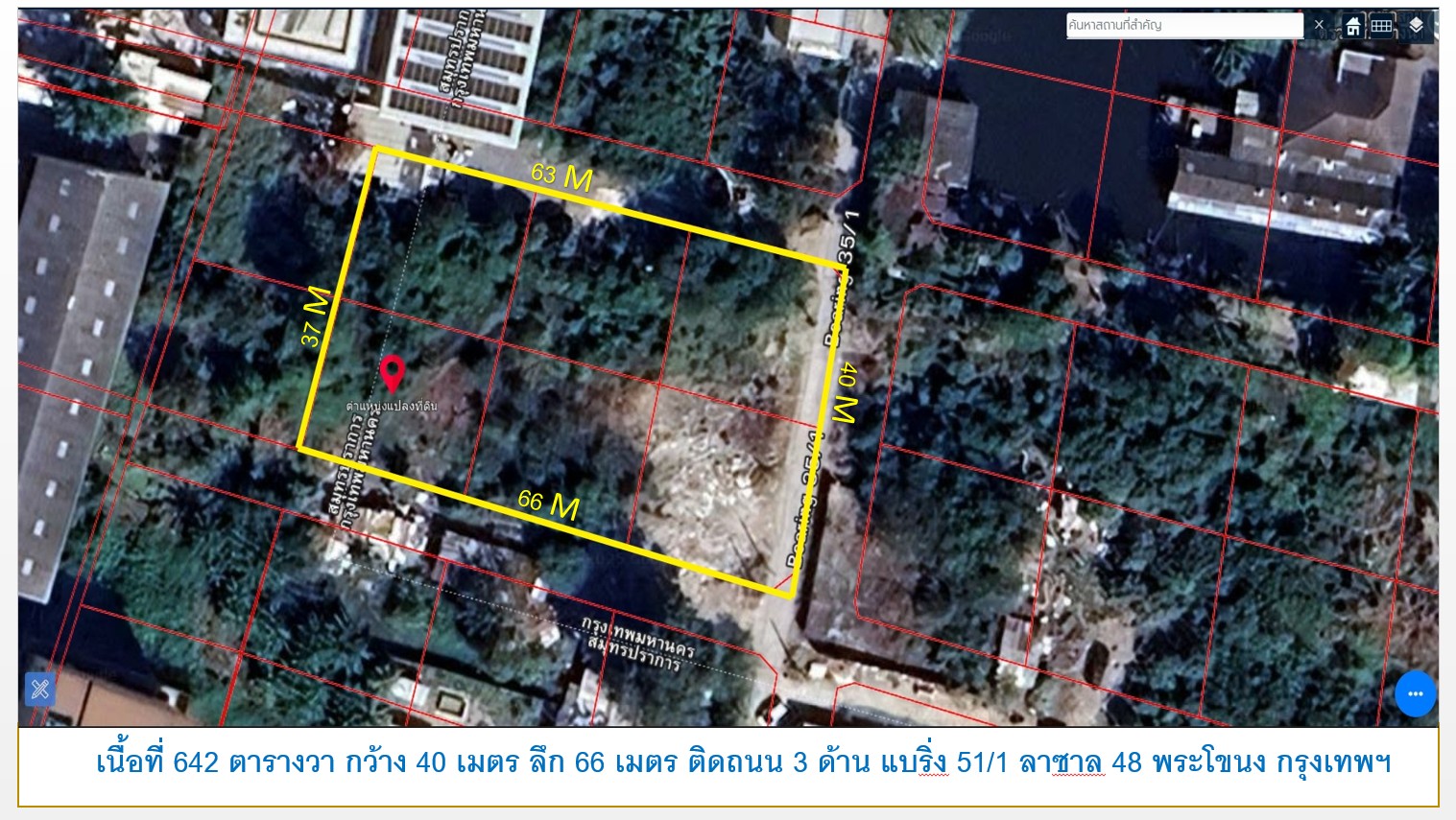 ที่ดิน สร้างสร้างอพาร์ตเม้นท์ สร้างOffice ถนนแบริ่ง-ลาซาล เนื้อที่ 642 ตรว. วาละ 55,000 บาท พระโขนง กรุงเทพฯ