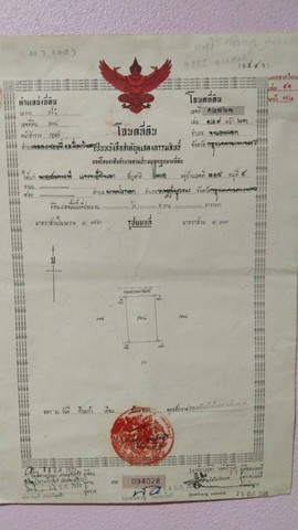 ขายที่ดิน 200 ตารางวา ถ.ประชาสำราญ แขวง คลอง12 เขต หนองจอก