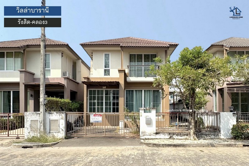 LM25-0026 ขายบ้านเดี่ยว 2 ชั้น มบ.วิลล่าบารานี รังสิต คลอง3 ติดโรงเรียนสวนกุหลาบ 4นอน 3น้ำ ทิศใต้